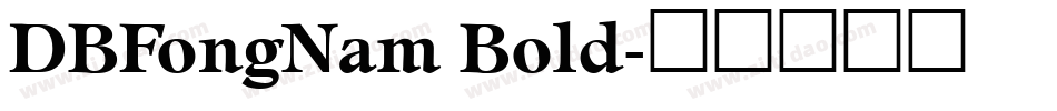 DBFongNam Bold字体转换